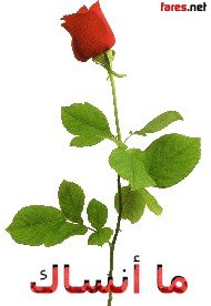 je ne me moublier pas mon coeur